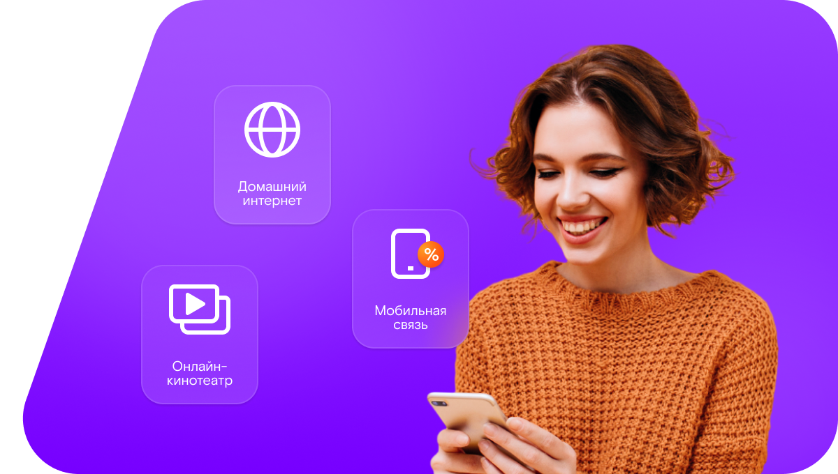 Промо-тарифы Ростелеком в&nbsp;село Ганновка (Омская область)